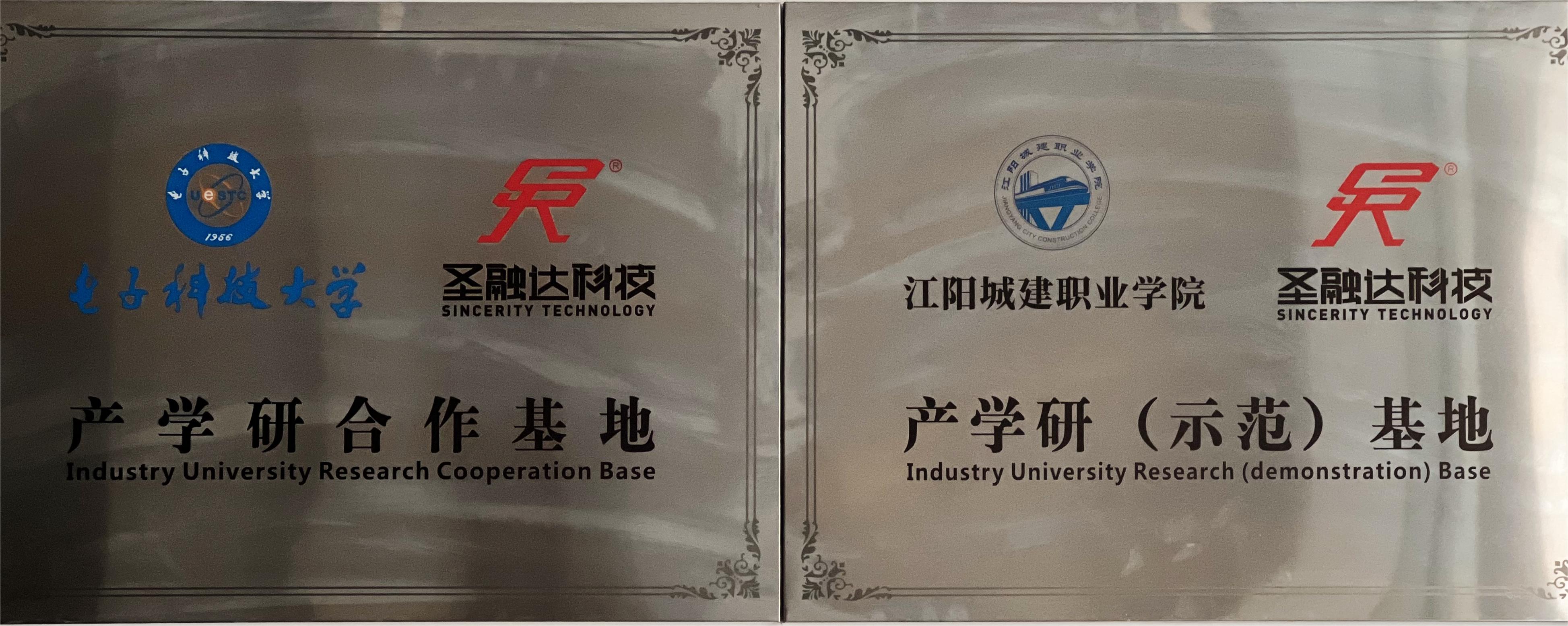 Industry-University-Research Cooperation Base