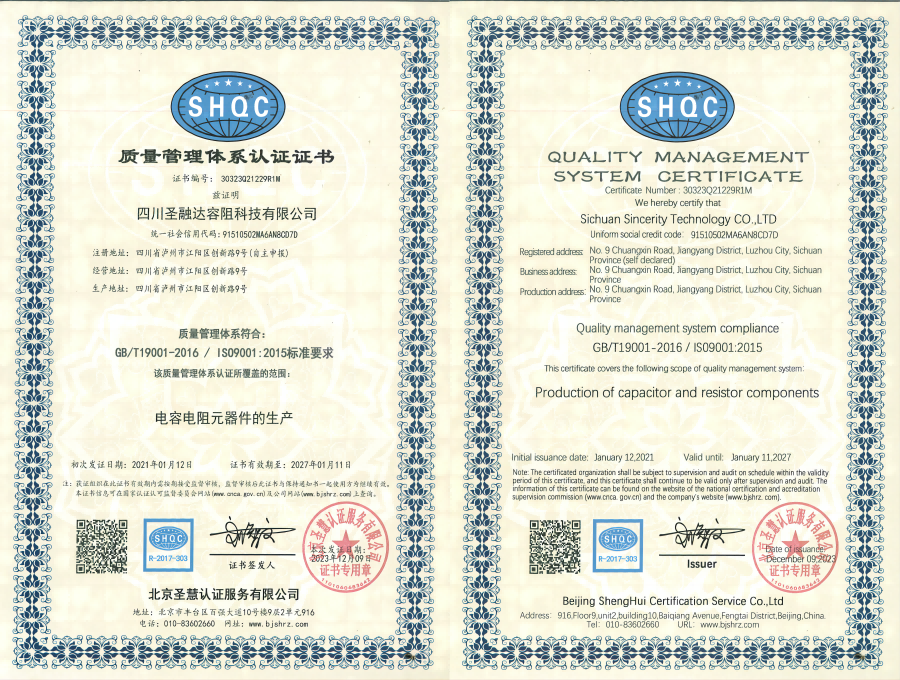 ISO9001：2015质量管理体系认证