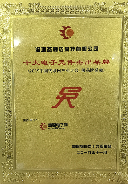 电子元件杰出品牌